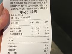 账单-LELECHA乐乐茶(美罗城店)