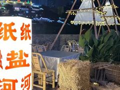 -纸盐河码头火锅(十八梯店)