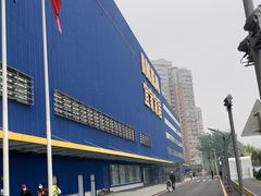 -宜家·瑞典风味餐厅(四元桥店)