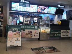 -德克士(文一店)