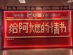-保利国际影城(中环店)