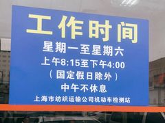 -上海市第十四机动车安全检测站