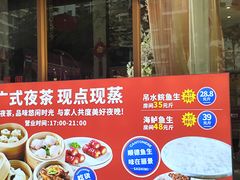 -丽景酒楼·佛山老字号(广佛智城店)
