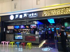 门面-胖哥俩肉蟹煲(龙德广场店)
