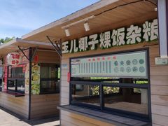 门面-亚龙湾8号(丁村万人海鲜广场店)