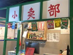 -玉林串串香·自助串串(崇文门搜秀店)