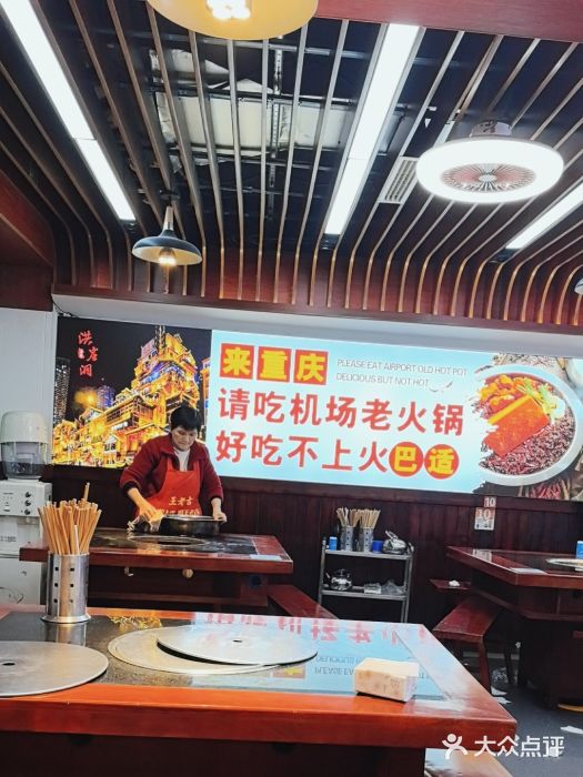 重庆楊門机场老火锅(20年老店两路总店)图片