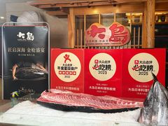 -大岛日本料理铁板烧(南通大饭店)