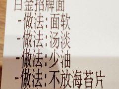 -无敌家拉面(颐堤港店)