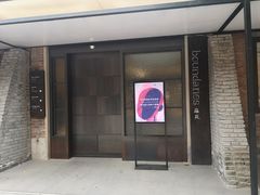 门面-boundaries籬苑(瑞光创意工厂-贰号院店)