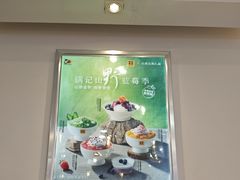 -满记甜品(静安大悦城店)