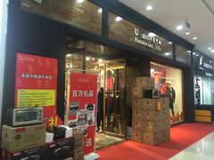 -曼哈顿商业广场(升龙广场店)