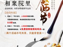 -院里寻菜·精致庭院菜(观沙岭店)