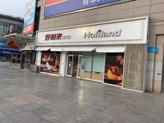 门面-好利来(桃源店)