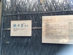 -张乐平故居