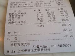 账单-永丰号夜宵潮汕餐厅