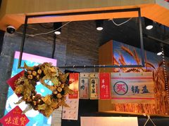 门面-阿甘锅盔(合生汇购物中心店)