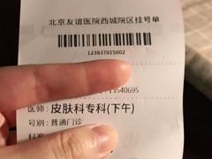 -首都医科大学附属北京友谊医院(西城院区)