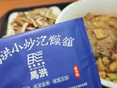 -清真·马洪小炒泡馍馆(钟楼回民街店)