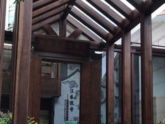 -中国茶叶博物馆(双峰馆区)
