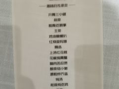-潮林府私房菜