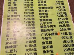 -北大街红丽涮牛肚火锅店