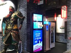 -矮板凳老火锅(宽窄巷子店)