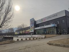 -北京西山滑雪场