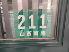 -翠亭酒家(山西南路店)