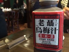 乌梅汁-太和殿鸳鸯麻辣火锅