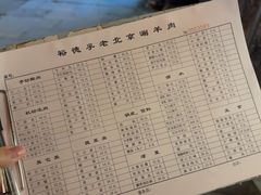 -裕德孚·非遗手切涮羊肉(东直门内大街店)