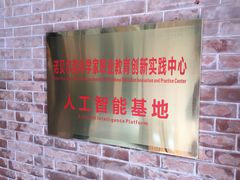 -上海市商贸旅游学校(浦西校区)