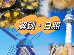 -醉御香渔家园(临沂路与大连路店)