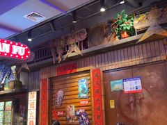 -萍姐火锅·公路夜市(南京新街口店)