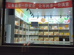 -天富滋食品直销店(友谊路店)