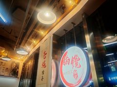 -脑馋粉儿(三里屯店)