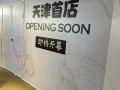 -和平大悦城