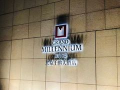 -北京千禧大酒店