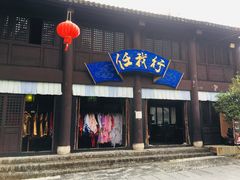 -天龙八部武侠城