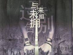 -深圳失恋博物馆再见前任(汇商名苑店)