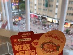 -江边城外烤全鱼(世茂广场店)