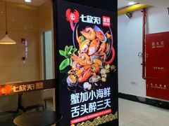 -七欣天(上海淮海路新尚广场店)