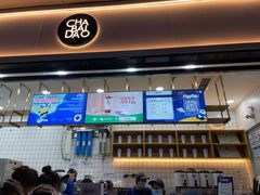 -茶百道(春熙路银石广场店)