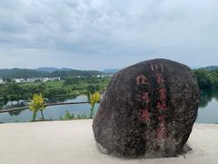 -婺源月亮湾