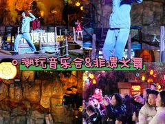 -长鹿旅游休博园