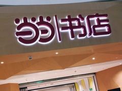 -当当书店(国泰广场店)