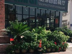 -蟹谢蒸鲜自助餐厅