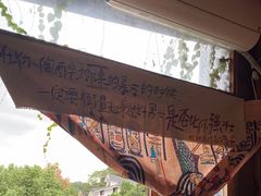 -马灯部落·西湖边的创意山景餐厅(虎跑动物园店)