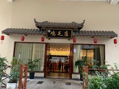 门面-达旺·鸡毛店(巴南万达店)