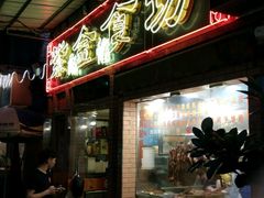 门面-紫金食坊(江南西路店)